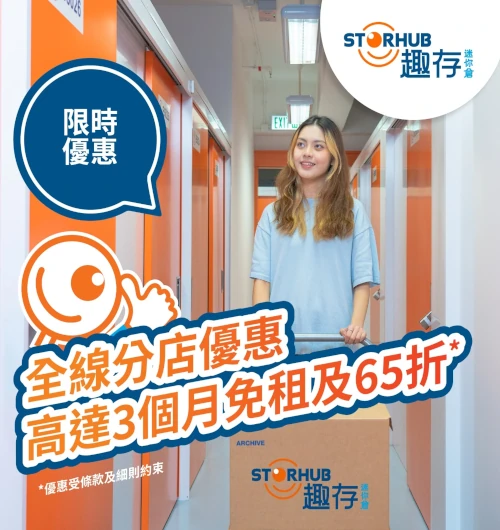 限時優惠