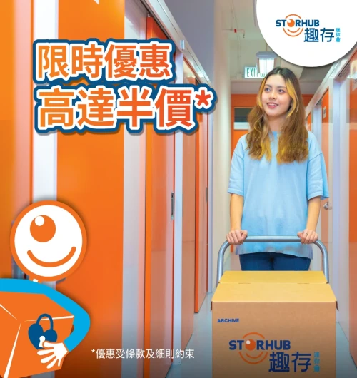 限時優惠