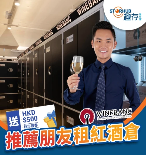 聯乘推薦獎賞