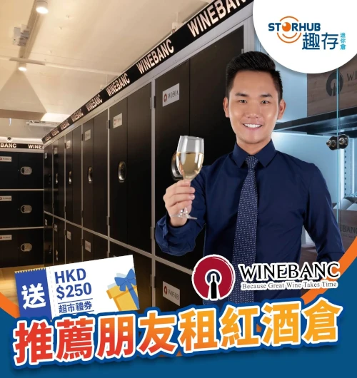 聯乘推薦獎賞