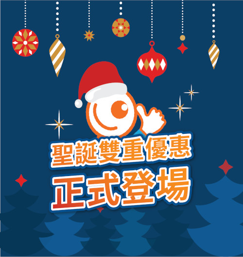 StorHub聖誕雙重獎賞