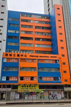 長沙灣迷你倉