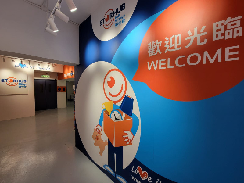 自置物業